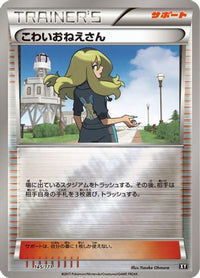 Delinquent 145/171 - SM The Best of XY  (Japanese)
