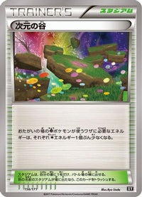 Dimension Valley 156/171 - SM The Best of XY  (Japanese)