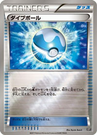 Dive Ball 111/171 - SM The Best of XY  (Japanese)