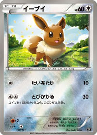 Eevee 100/171 - SM The Best of XY  (Japanese)