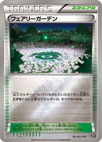 Fairy Garden 160/171 - SM The Best of XY  (Japanese)