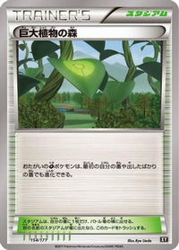 Forest of Giant Plants 154/171 - SM The Best of XY  (Japanese)