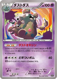 Garbodor 050/171 - SM The Best of XY  (Japanese)