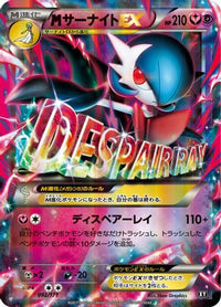 Gardevoir 092/171 - SM The Best of XY  (Japanese)