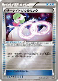 Gardevoir Spirit Link 128/171 - SM The Best of XY  (Japanese)
