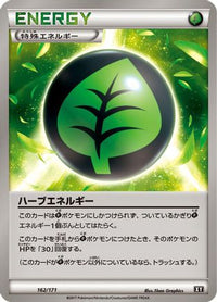 Herbal Energy 162/171 - SM The Best of XY  (Japanese)