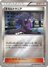 Hex Maniac 140/171 - SM The Best of XY  (Japanese)