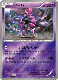Hoopa 057/171 - SM The Best of XY  (Japanese)