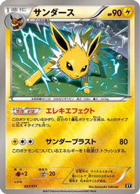 Jolteon 031/171 - SM The Best of XY  (Japanese)
