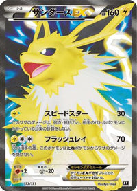 Jolteon EX 173/171 - SM The Best of XY Holofoil (Japanese)