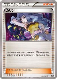 Karen 142/171 - SM The Best of XY  (Japanese)
