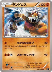 Landorus 064/171 - SM The Best of XY  (Japanese)