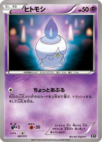 Litwick 051/171 - SM The Best of XY  (Japanese)