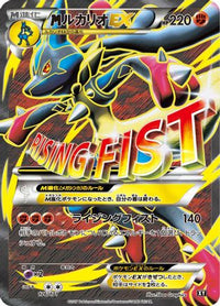 Lucario 176/171 - SM The Best of XY  (Japanese)