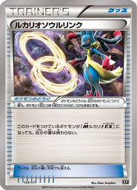 Lucario Spirit Link 135/171 - SM The Best of XY  (Japanese)