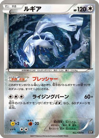 Lugia 102/171 - SM The Best of XY  (Japanese)