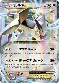 Lugia EX 103/171 - SM The Best of XY Holofoil (Japanese)
