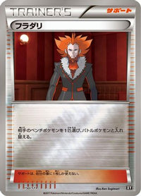 Lysandre 150/171 - SM The Best of XY  (Japanese)
