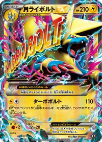 Manectric 035/171 - SM The Best of XY  (Japanese)