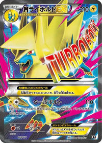 Manectric 174/171 - SM The Best of XY  (Japanese)