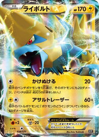 Manectric EX 034/171 - SM The Best of XY Holofoil (Japanese)