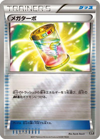 Mega Turbo 120/171 - SM The Best of XY  (Japanese)