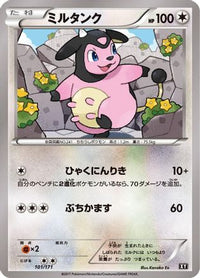 Miltank 101/171 - SM The Best of XY  (Japanese)