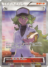 N 180/171 - SM The Best of XY  (Japanese)