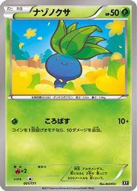 Oddish 001/171 - SM The Best of XY  (Japanese)