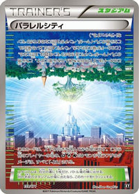 Parallel City 159/171 - SM The Best of XY  (Japanese)