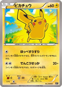 Pikachu 029/171 - SM The Best of XY  (Japanese)