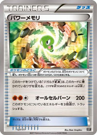 Power Memory 127/171 - SM The Best of XY  (Japanese)