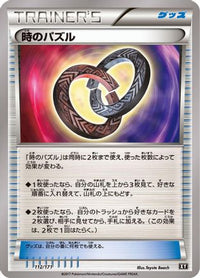 Puzzle of Time 112/171 - SM The Best of XY  (Japanese)