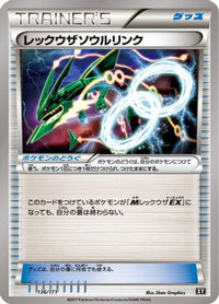 Rayquaza Spirit Link 136/171 - SM The Best of XY  (Japanese)