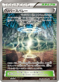 Reverse Valley 161/171 - SM The Best of XY  (Japanese)