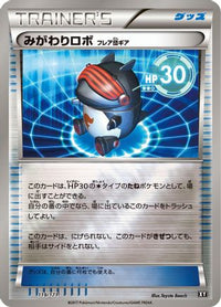 Robo Substitute 119/171 - SM The Best of XY  (Japanese)