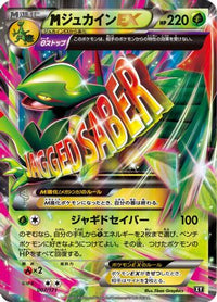 Sceptile 007/171 - SM The Best of XY  (Japanese)