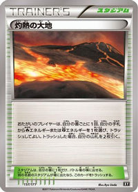 Scorched Earth 157/171 - SM The Best of XY  (Japanese)