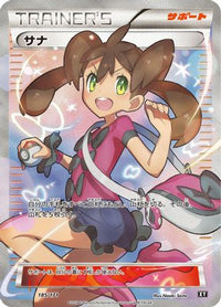 Shauna 185/171 - SM The Best of XY  (Japanese)