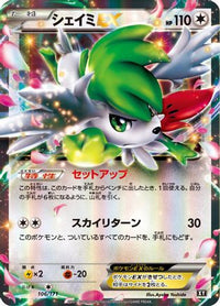 Shaymin EX 106/171 - SM The Best of XY Holofoil (Japanese)