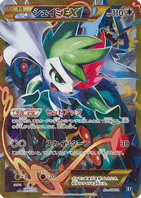 Shaymin EX 188/171 - SM The Best of XY Holofoil (Japanese)