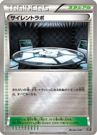 Silent Lab 155/171 - SM The Best of XY  (Japanese)