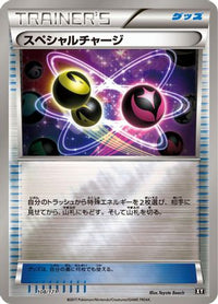 Special Charge 108/171 - SM The Best of XY  (Japanese)