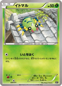 Spinarak 004/171 - SM The Best of XY  (Japanese)