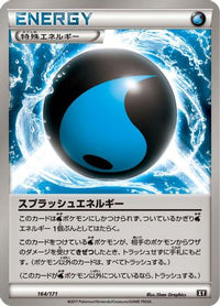 Splash Energy 164/171 - SM The Best of XY  (Japanese)