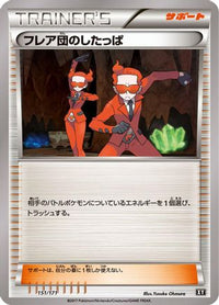 Team Flare Grunt 151/171 - SM The Best of XY  (Japanese)