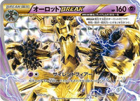 Trevenant BREAK 055/171 - SM The Best of XY Holofoil (Japanese)