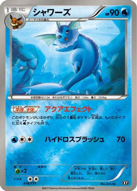 Vaporeon 016/171 - SM The Best of XY  (Japanese)