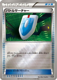 VS Seeker 115/171 - SM The Best of XY  (Japanese)