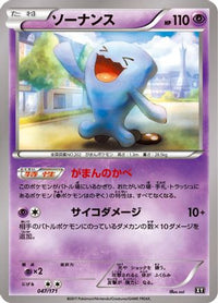 Wobbuffet 047/171 - SM The Best of XY  (Japanese)